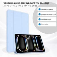 Чохол до планшета BeCover Tri Fold Soft TPU Silicone Apple iPad Pro 11" M5 2025 Light Blue (715993)