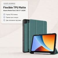 Чехол для планшета BeCover Flexible TPU Matte Xiaomi Redmi Pad 2 SE 9.7" (2026) Dark Green (716152)