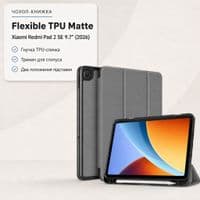 Чехол для планшета BeCover Flexible TPU Matte Xiaomi Redmi Pad 2 SE 9.7" (2026) Gray (716153)