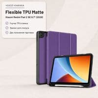 Чехол для планшета BeCover Flexible TPU Matte Xiaomi Redmi Pad 2 SE 9.7" (2026) Purple (716154)