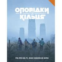 Настільна гра Geekach Games Оповідки з Кільця - Книга правил (Tales From The Loop RPG - Core Rulebook) (GKRP0041)