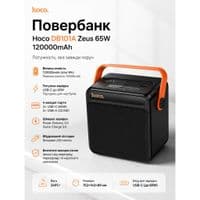 Батарея універсальна HOCO 120000mAh DB101A Zeus PD/65W, LED-lamp, Black (716185)