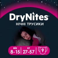 Підгузник Huggies DryNites для дівчаток 8-15 років 9 шт (5029053527604)