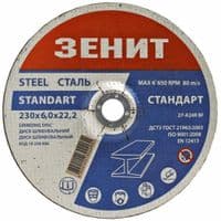 Диск Зеніт шліфувальний по металу 230х6.0х22.2 мм (10230006)