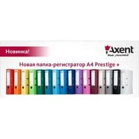 Папка - регистратор Axent Prestige+ А4 7,5 см Арочный серебристая (1722-34C-A)