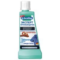 Засіб для видалення плям Dr. Beckmann проти плям іржі, дезодоранту та поту 50 мл (4008455386812)