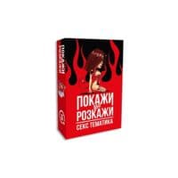 Настільна гра PLAYROOM Покажи або розкажи. Секс тематика, українська (ВР_ПРСТ)