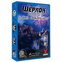 Настольная игра Geekach Games Шерлок. Убийство в День независимости (Sherlock: Death on the 4th of July) (GKCH078S2)