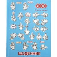 Дневник школьный ZiBi Symbols A5+ 40 листов твердый переплет (ZB.13922)