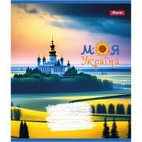 Зошит 1 вересня А5 Моя Україна 48 аркушів, лінія (766731)