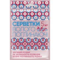 Салфетки для уборки Добрая Хозяйка влагопоглощающая 5 шт. (4820086521161)