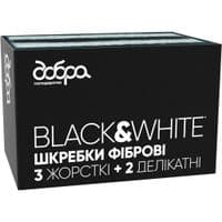 Скребок Добра Господарочка Black&White 9х13 см фибровые 5 шт. (4820086522298)