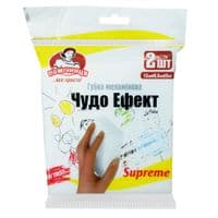 Губки кухонные Помощница Чудо эффект Supreme Меламиновые 2 шт. (4820212005879)