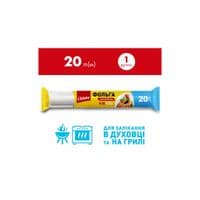 Фольга алюминиевая Chisto для пищевых продуктов 20 м (4823098411703)