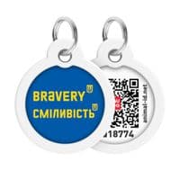 Адресник для животных  WAUDOG Smart ID с QR паспортом "Смелость", круг 25 мм (225-0231)