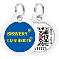 Адресник для животных  WAUDOG Smart ID с QR паспортом "Смелость", круг 30 мм (230-0231)