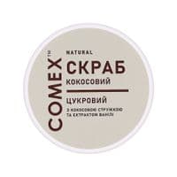 Скраб для тела Comex Сахарный с кокосовой стружкой и экстрактом ванили 250 мл (4820230953770)
