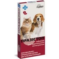 Таблетки для животнюых ProVET Празитостоп. Антигельминтный препарат 10 табл. (4823082417568)