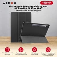 Чехол для планшета AirOn Premium Samsung Galaxy S9 Plus/S9 FE Plus 12.4'' 2023 + Film black (4822352781109)