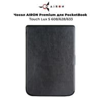 Чехол для электронной книги AirOn Premium PocketBook Touch Lux 5 608/628/633 black (6946795850194)