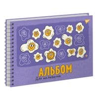 Альбом для малювання Yes А4 20 Спіраль Funny faces (130568)