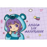 Альбом для малювання Yes А4 12 скоба, з перфорацією для дівчинки (130558)