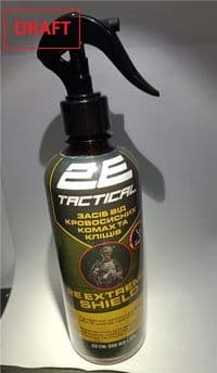 УЦІНКА! Засіб від кровососних комах та кліщів 2E Extreme Shield для обробки одягу та обмундирування, 500 мл