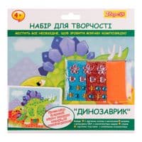 Набор для творчества 1 сентября Динозаврик Аппликация мозаика из фоамирана ЭВА и стразов (954574)