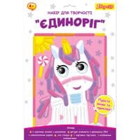 Набор для творчества 1 сентября Единорог Аппликация из фоамирана ЭВА (954566)