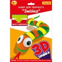 Набор для творчества 1 сентября Змейка Пазл из фоамирана ЭВА (954578)