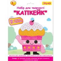 Набор для творчества 1 сентября Капкейк Аппликация из фетра (954576)