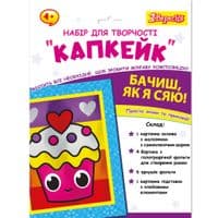 Набор для творчества 1 сентября Капкейк Аппликация фольгой (954560)