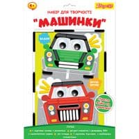 Набор для творчества 1 сентября Машинки Аппликация из фоамирана ЭВА (954565)