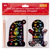 Набір для творчості 1 вересня Новорічні іграшки Райдужний скретч-арт (954537)
