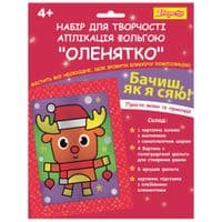 Набор для творчества 1 сентября Оленятко Аппликация фольгой (954543)