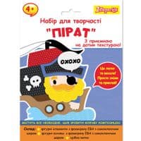 Набор для творчества 1 сентября Пират Аппликация из текстурного фоамирана ЭВА (954584)