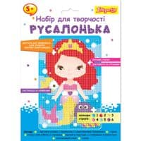 Набор для творчества 1 сентября Русалочка Алмазная мозаика (954567)