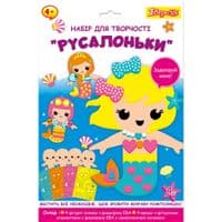 Набор для творчества 1 сентября Русалочки Аппликация из фоамирана ЭВА (954589)