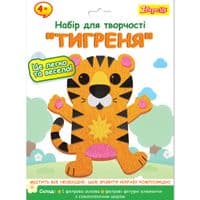 Набор для творчества 1 сентября Тигрёнок Аппликация из фетра (954575)