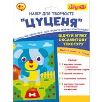 Набор для творчества 1 сентября Щенок Аппликация из вельвета (954557)