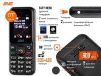 Мобильный телефон 2E S180 2024 1.77" 2SIM, 600мАч, черный