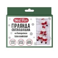 Гирлянда YES! Fun На медной проволоке Санта 20 LED Тепло-белая 2.2 м На батарейках (801211)
