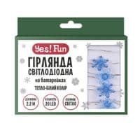 Гирлянда YES! Fun На медной проволоке Снежинки 20 LED Тепло-белая 2.2 м На батарейках (801212)