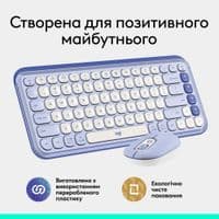 Комплект (клавиатура, мышь) беспроводной Logitech Pop Icon Combo Lilac (920-013078)