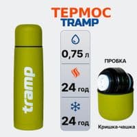 Термос Tramp Basic 0,75 л Олива (UTRC-112-олива)