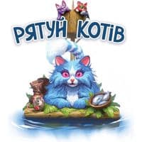 Настільна гра Geekach Games Рятуй котів (Race to the Raft) (укр.) (GKCH208rt)