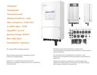 Гібридний інвертор однофазний Solis S6 5кВт, 2xMPPT, DC, для LV Batteries