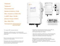 Гібридний інвертор трифазний Solis S6 12кВт, 2xMPPT, DC, для LV Batteries