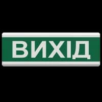 Светозвуковой извещатель Tiras ОСЗ-12 "Выход" 24 V