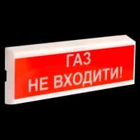Извещатель пожарный светозвуковой  Tiras ОСЗ-3 "ГАЗ НЕ ВХОДИТИ!"